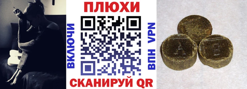 Магазин наркотиков Рыльск Alpha PVP  ГАШ  Конопля 