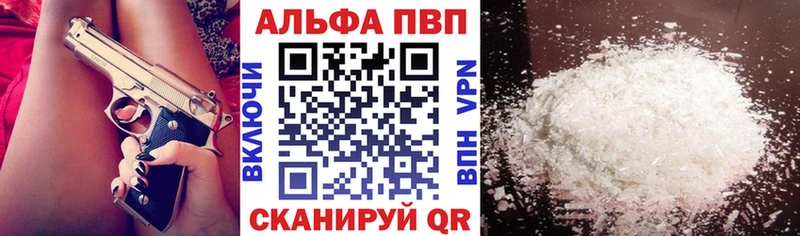 A-PVP кристаллы Рыльск