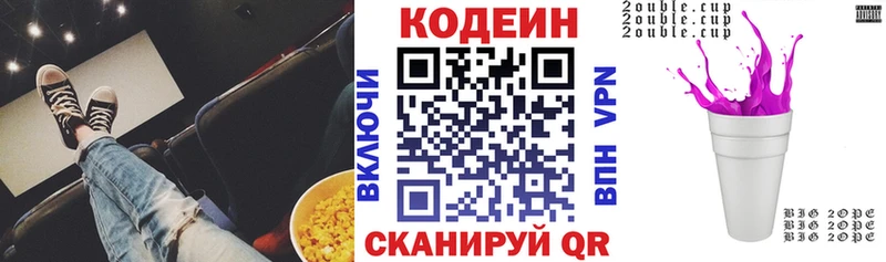 продажа наркотиков  Рыльск  Кодеиновый сироп Lean напиток Lean (лин) 