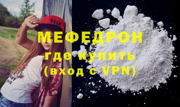 мяу мяу кристалл Армянск