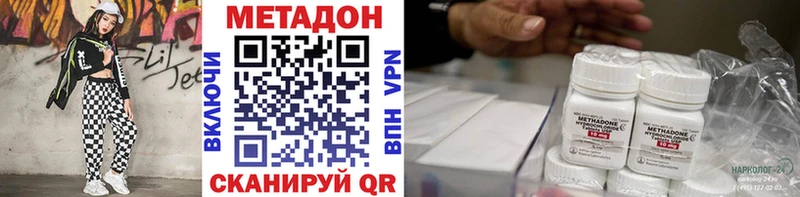 гидра как зайти  Рыльск  МЕТАДОН methadone  купить наркоту 